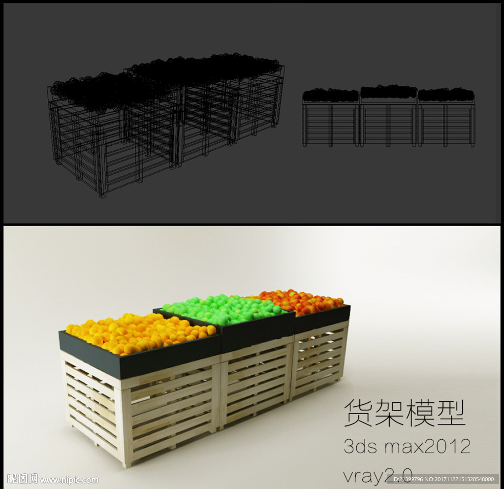 货架模型