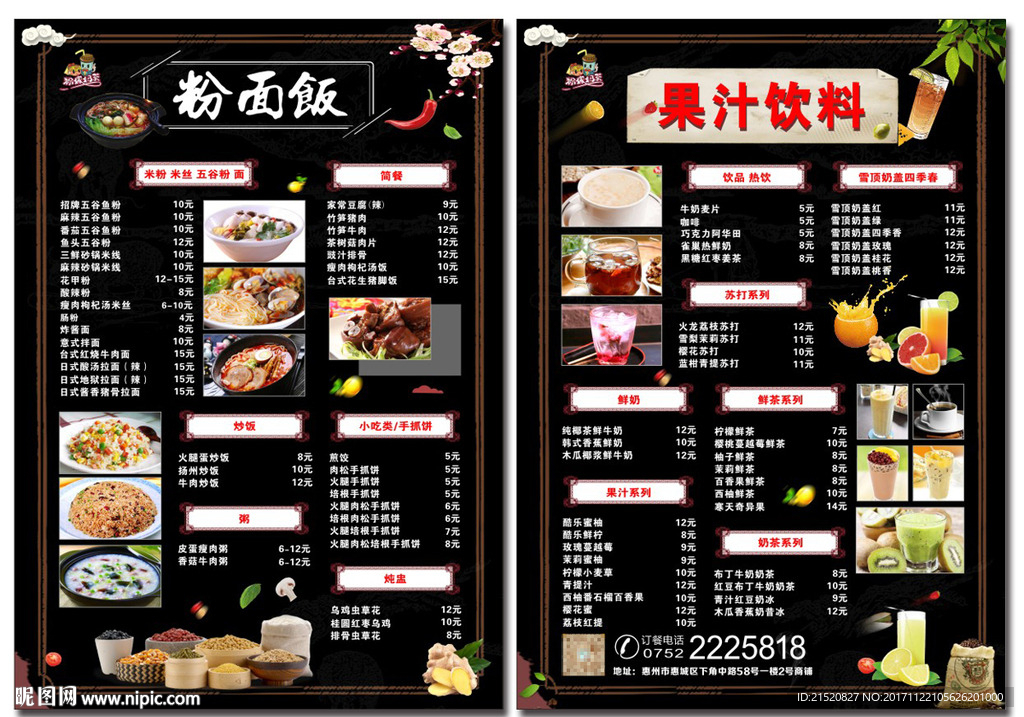 菜牌
