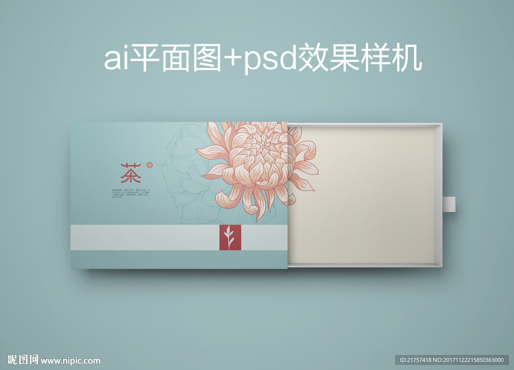 菊花包装