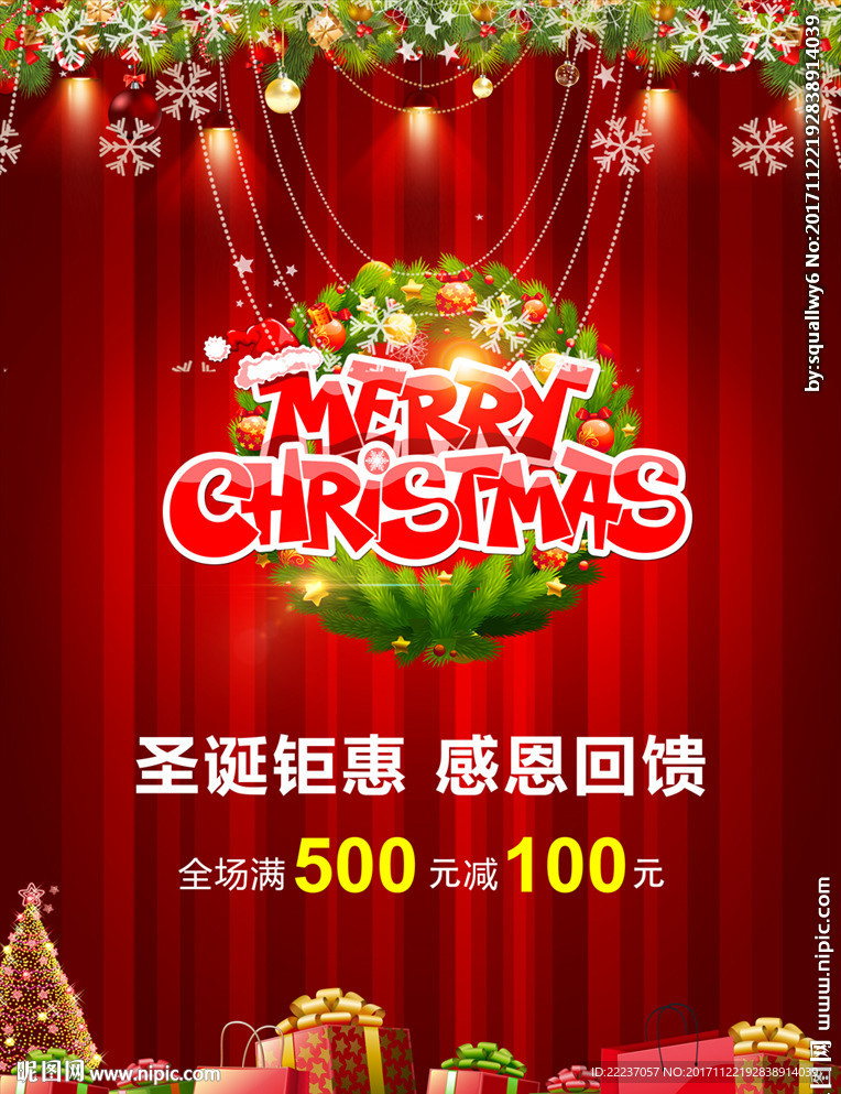 圣诞节促销海报传单