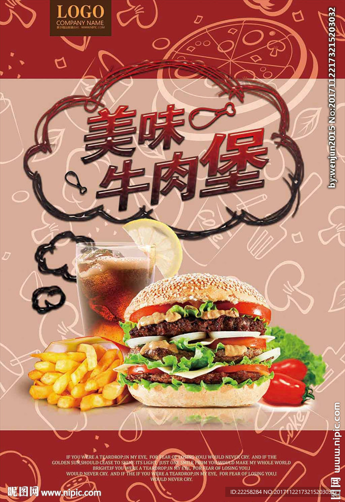 汉堡广告