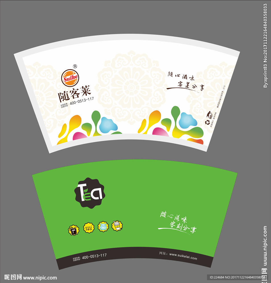 奶茶杯