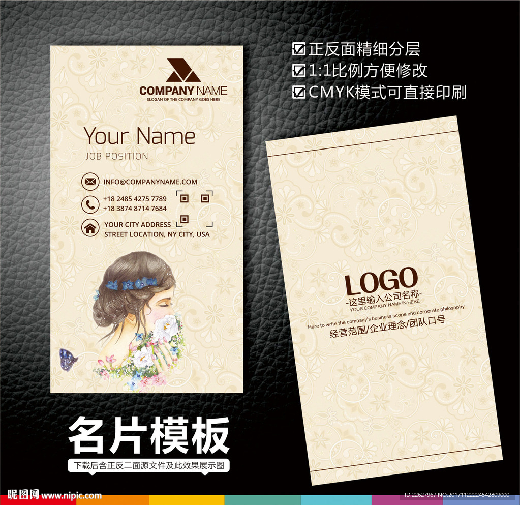化妆师名片