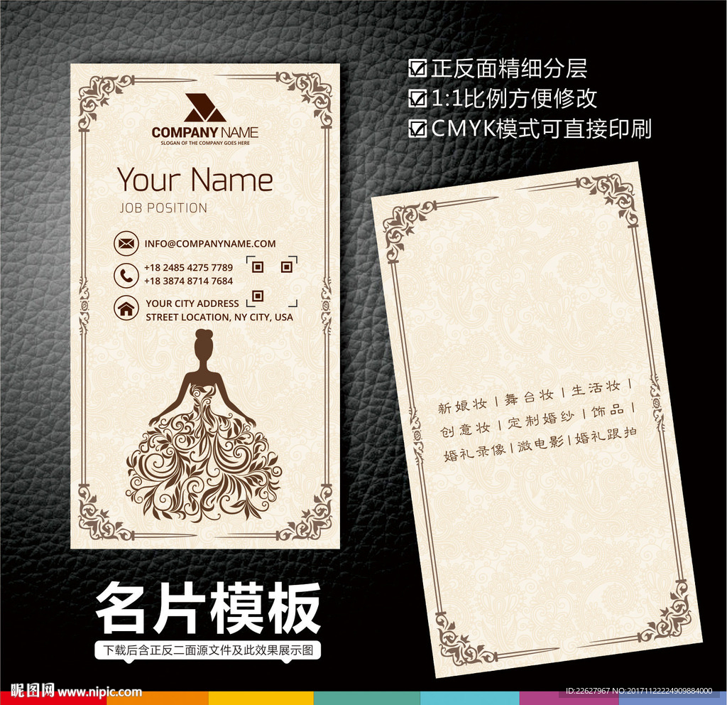 婚纱摄影名片