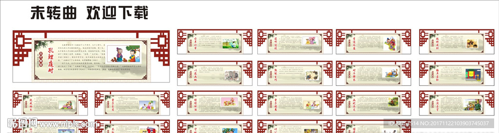 成语解释 诗词故事 图文 学校