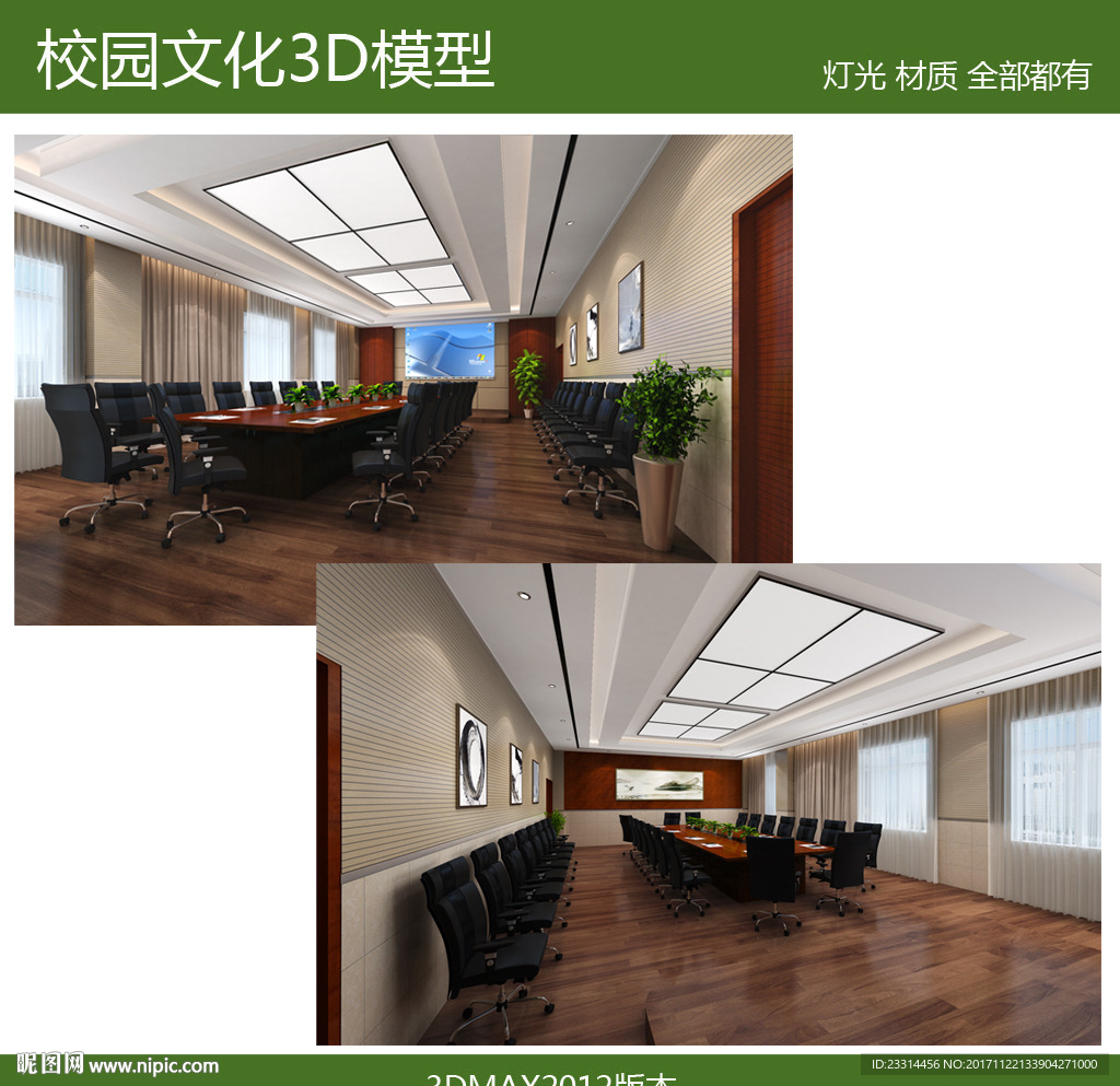 会议室