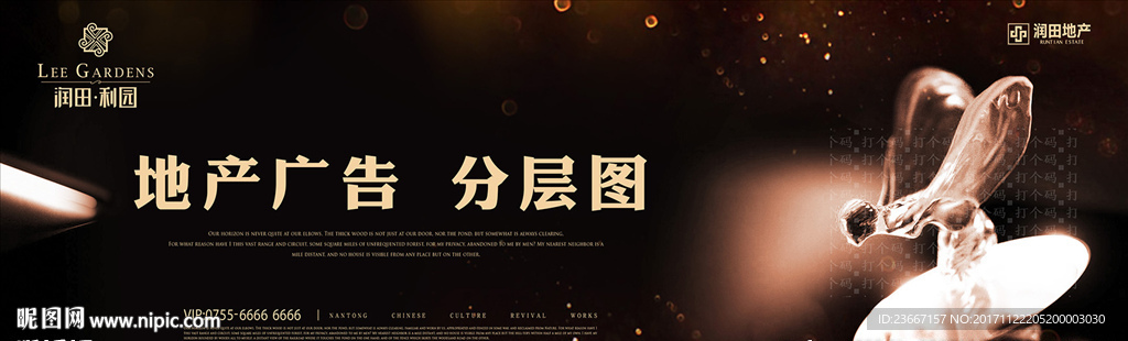 小飞人 地产 户外 尊贵 品质