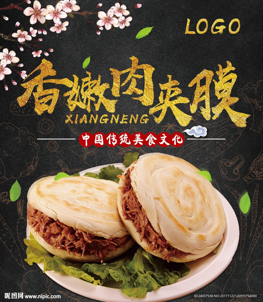 餐厅食物灯箱片