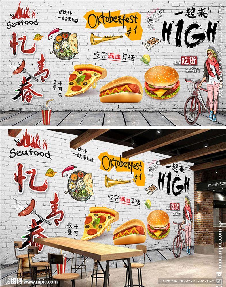 忆青春西餐厅复古背景墙