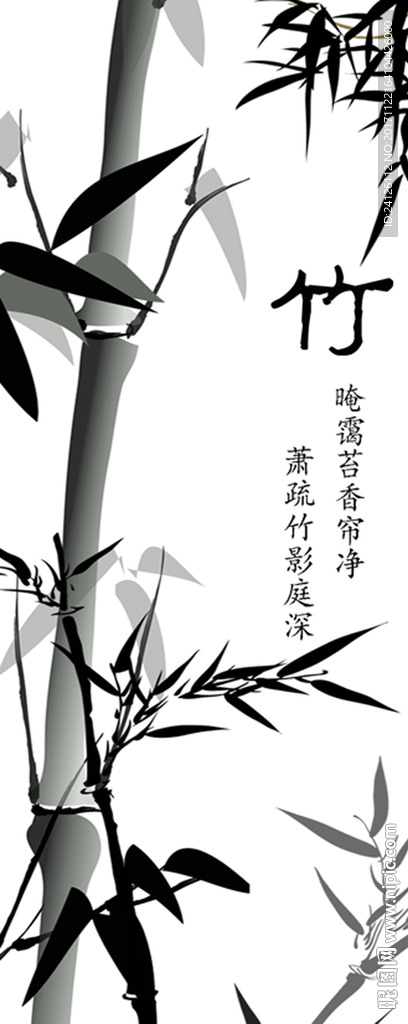 水墨竹子
