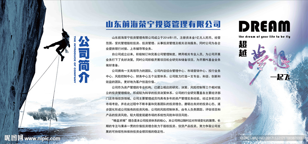 企业简介 公司简介 集团简介