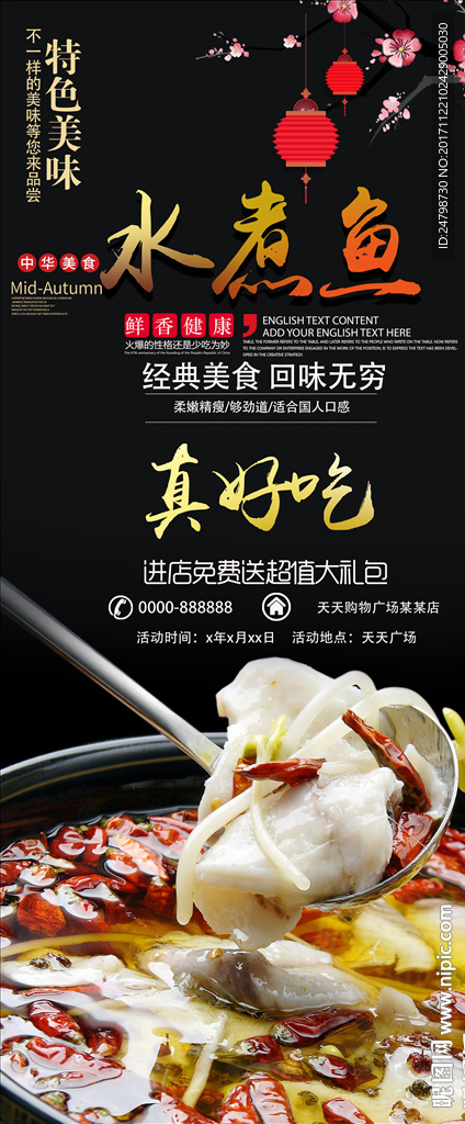 水煮鱼