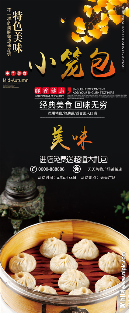 小笼包
