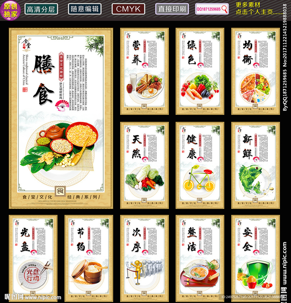 餐厅