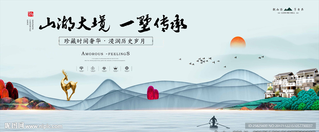 中式房地产围挡