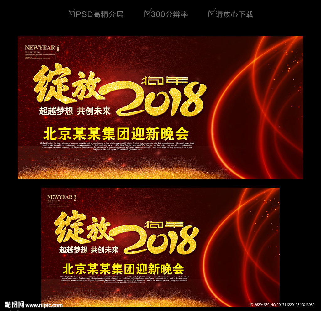 绽放2018
