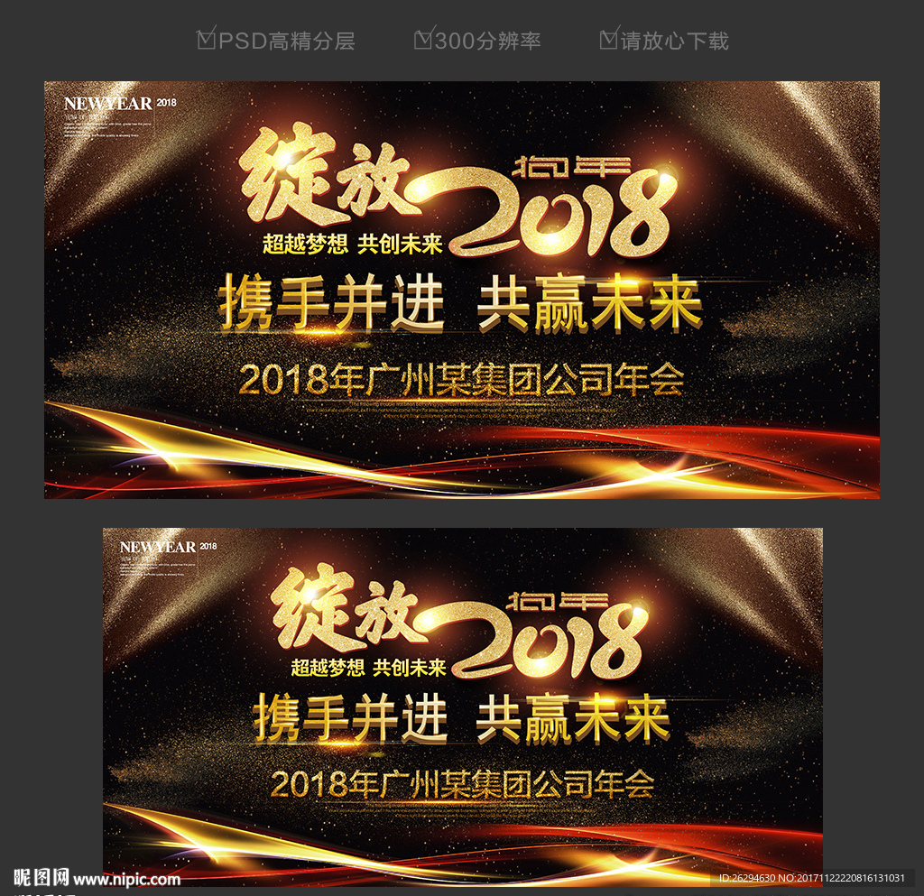 绽放2018