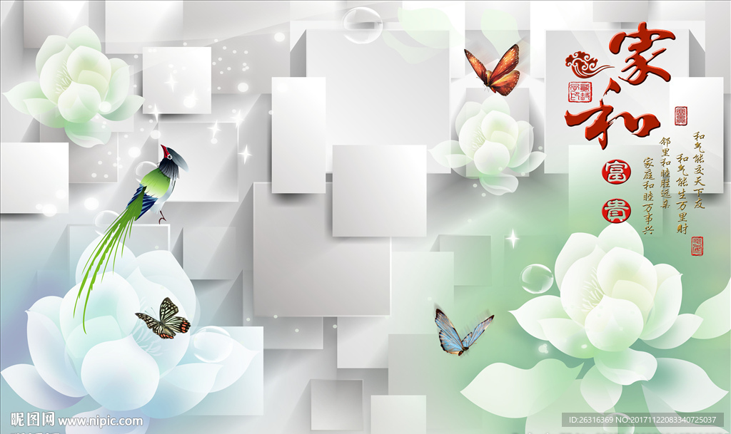 家和富贵方块牡丹电视背景墙