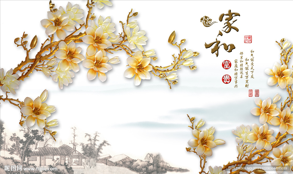 家和富贵梅花电视背景墙