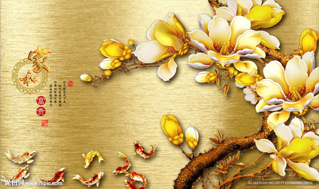 金色梅花家和富贵电视背景墙