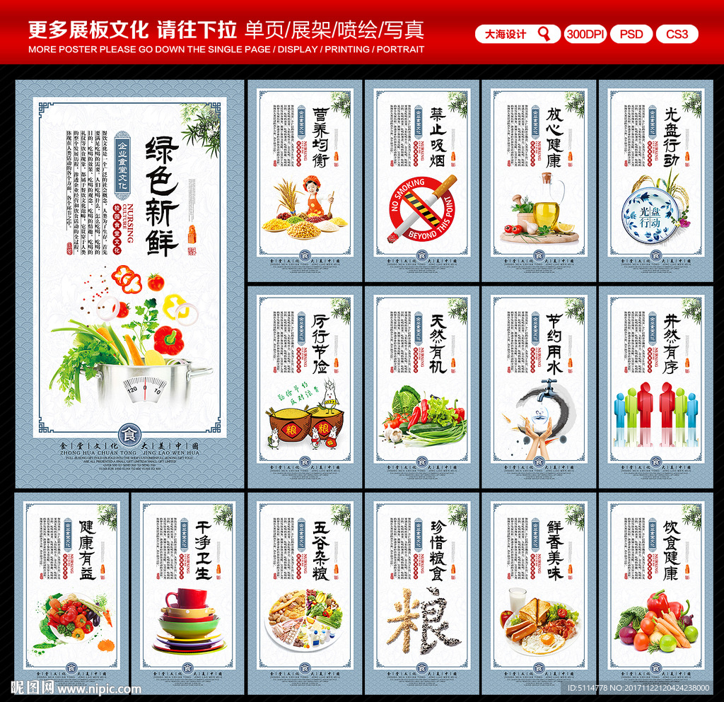 食堂文化