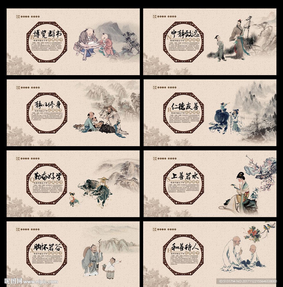 国学经典