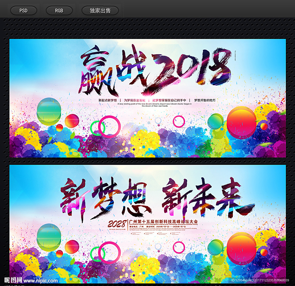年会