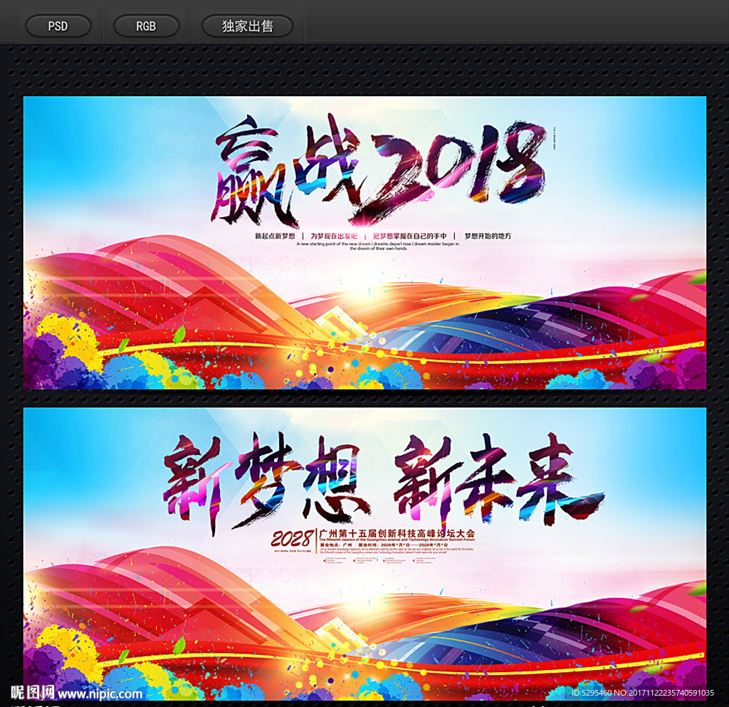年会