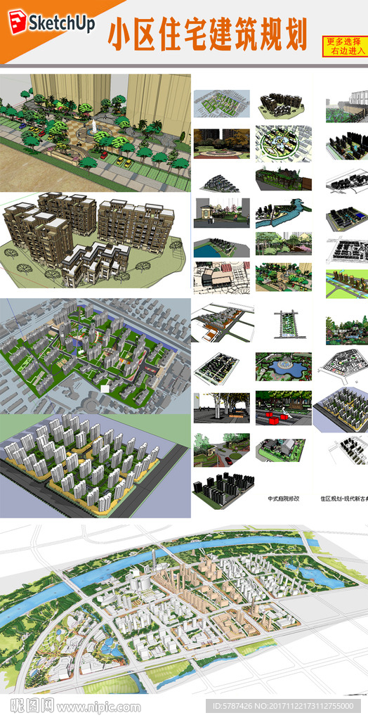 商业住宅建筑设计