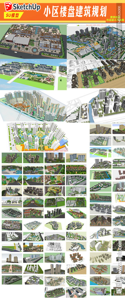 小区楼盘建筑规划