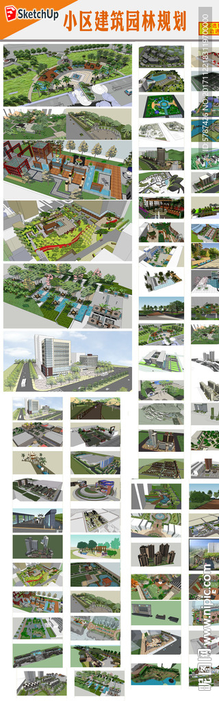 小区建筑园林绿化设计模型