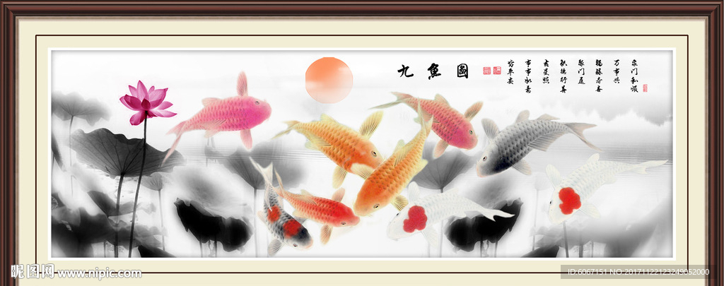 九鱼图