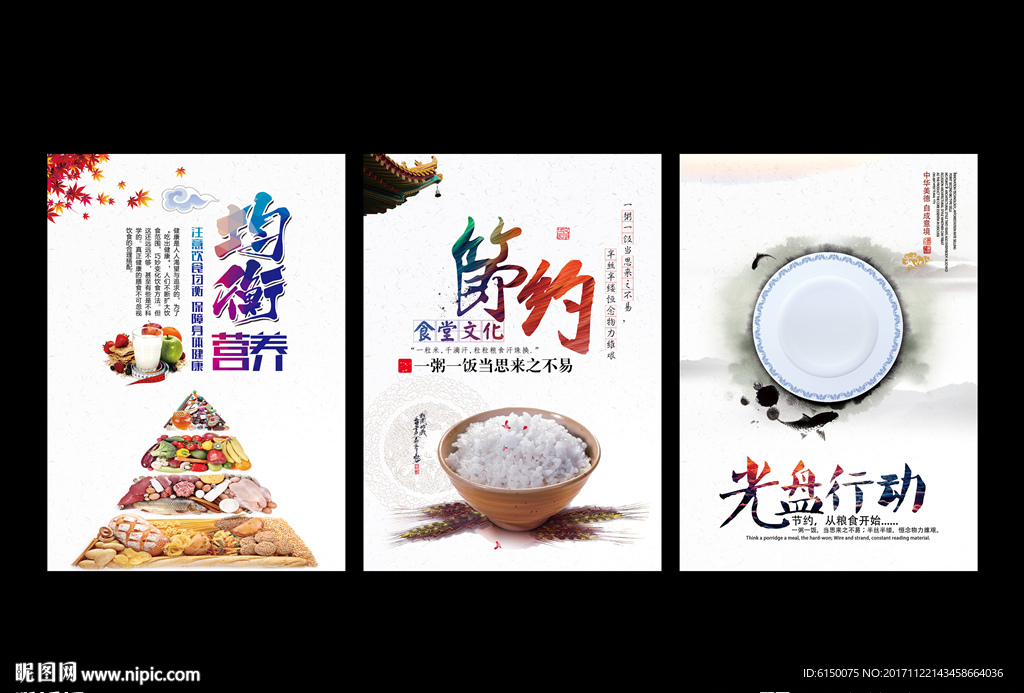 食堂文化