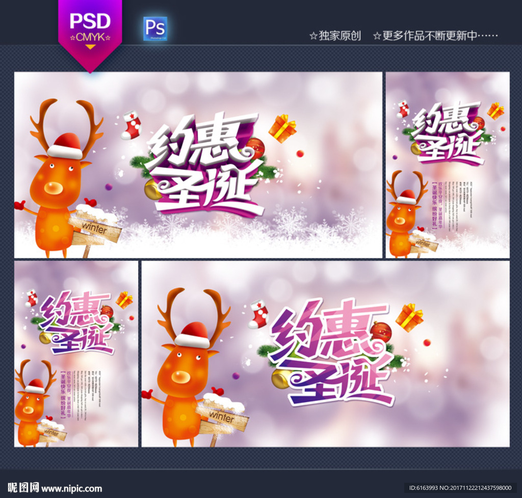 圣诞