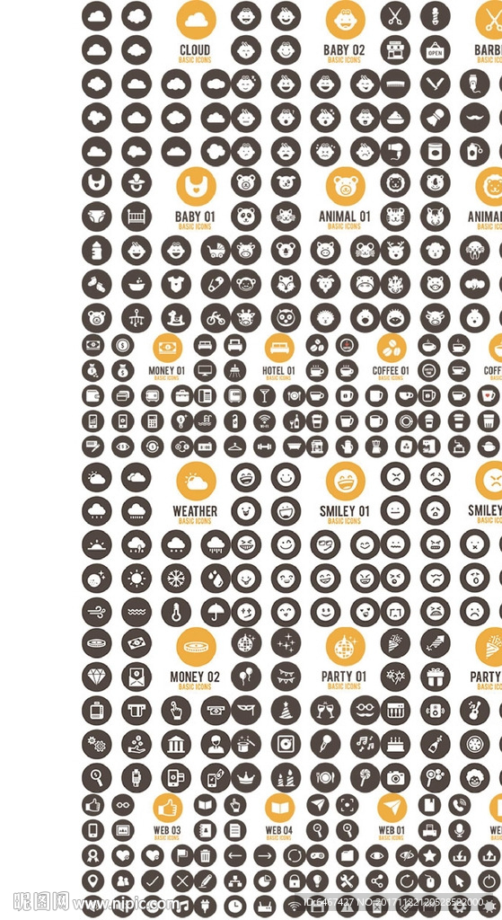600完整所有行业彩色立体图标