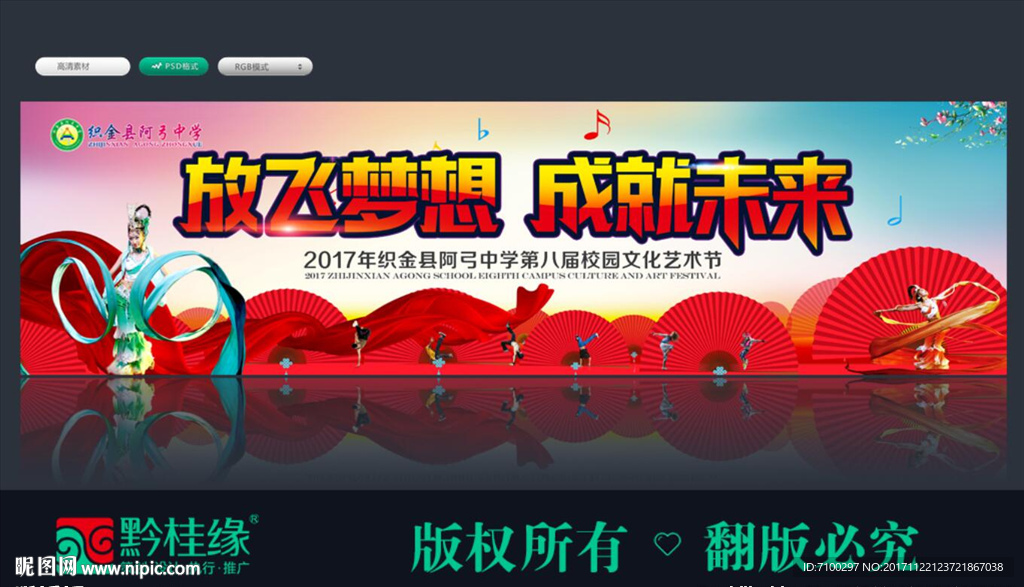 放飞梦想  成就未来