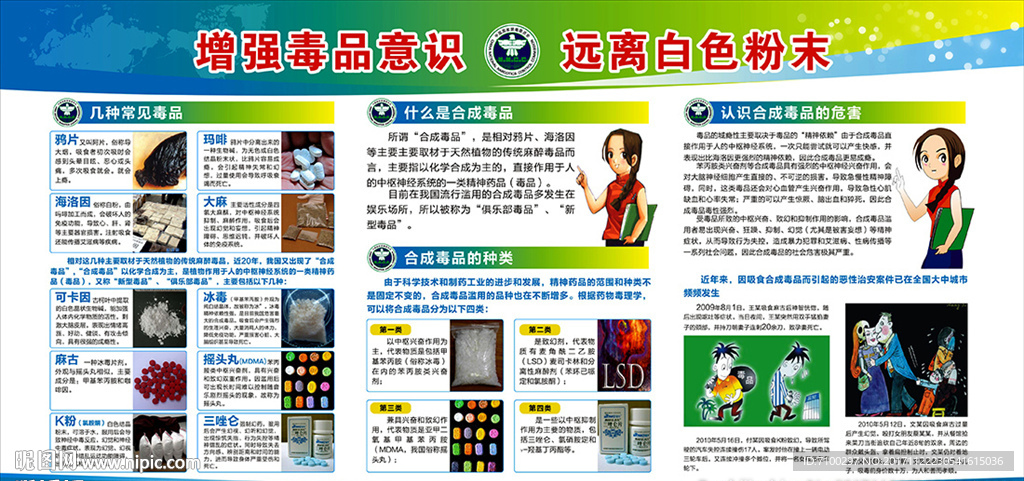 珍爱生命