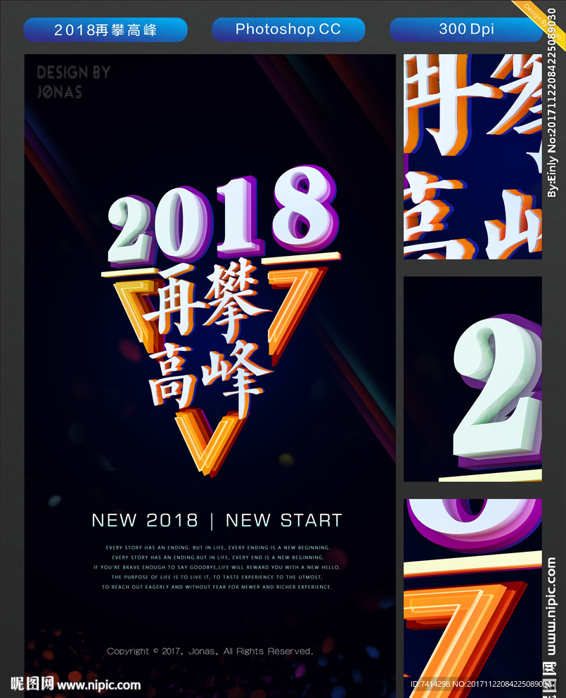 2018再攀高峰