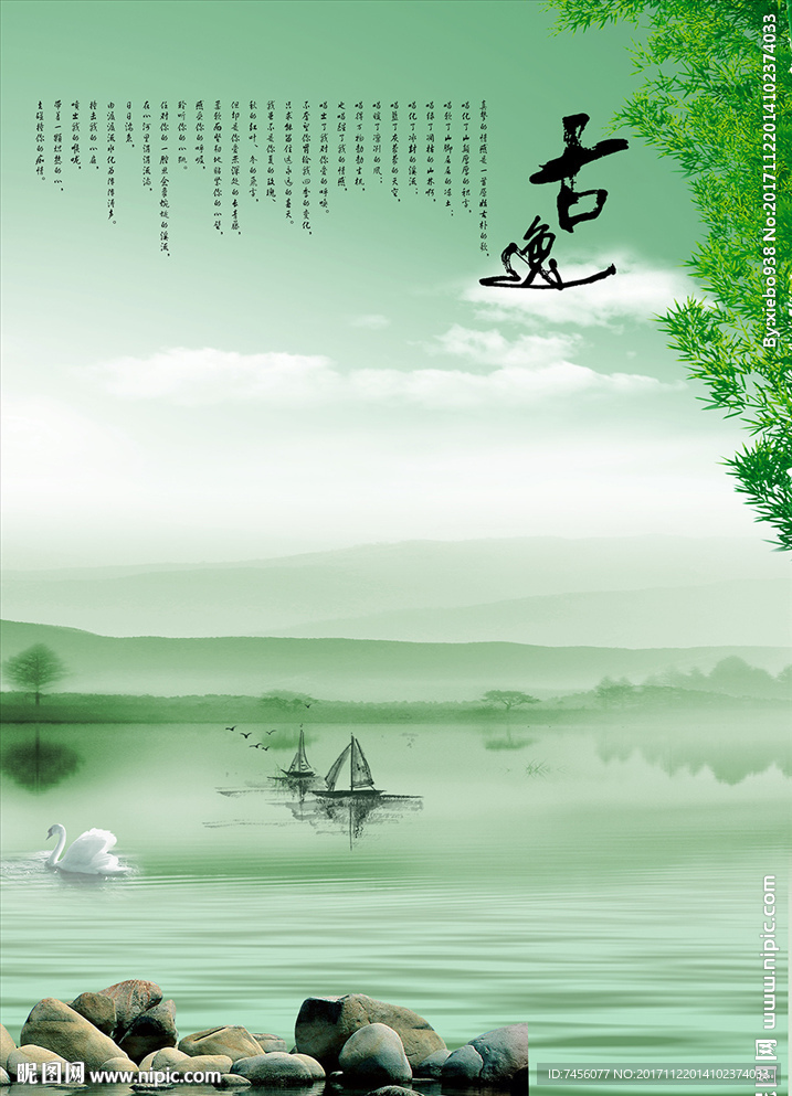 古逸竹林水墨中式玄关过道