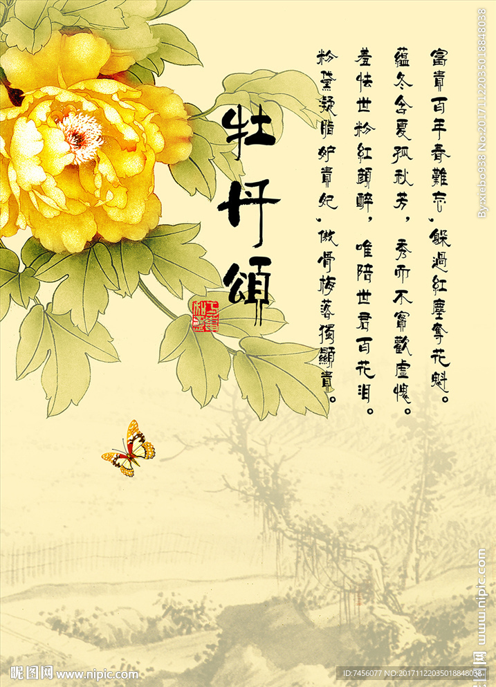 牡丹颂牡丹花玄关过道