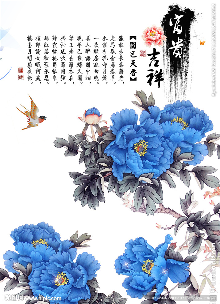 富贵吉祥牡丹花中式玄关过道