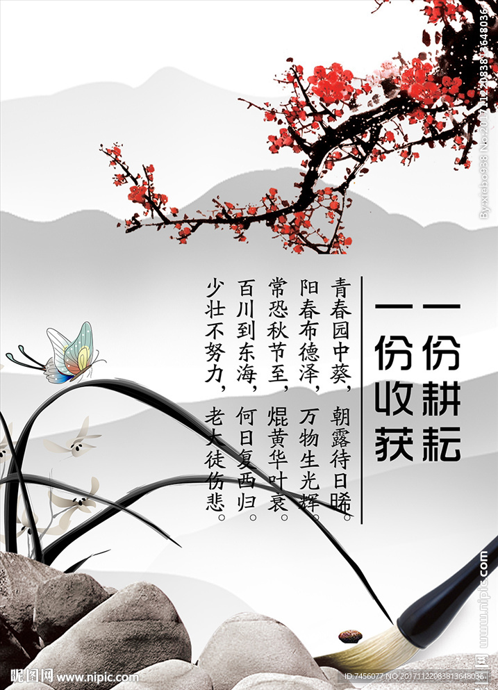 水墨梅兰中式玄关过道