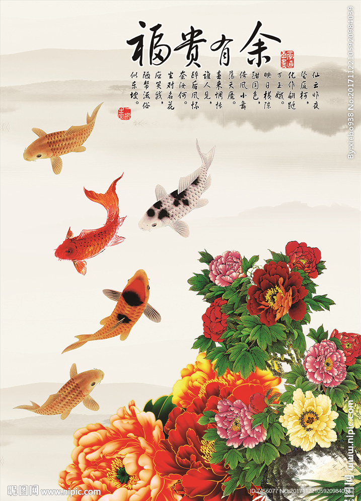 富贵有余牡丹花中式玄关过道