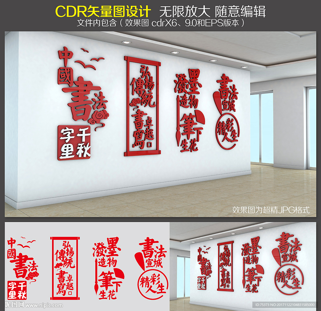 书法培训班文化墙