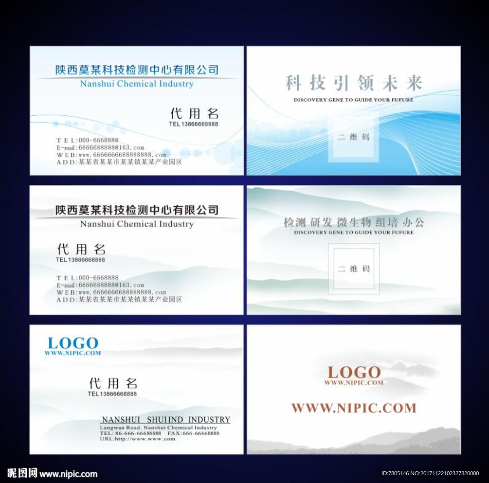 科技公司高档名片