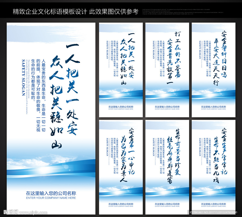 安全生产