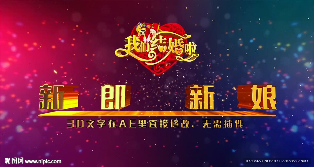 超大气温馨浪漫婚庆婚礼结婚庆典