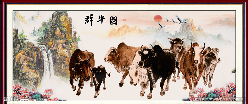 五牛图