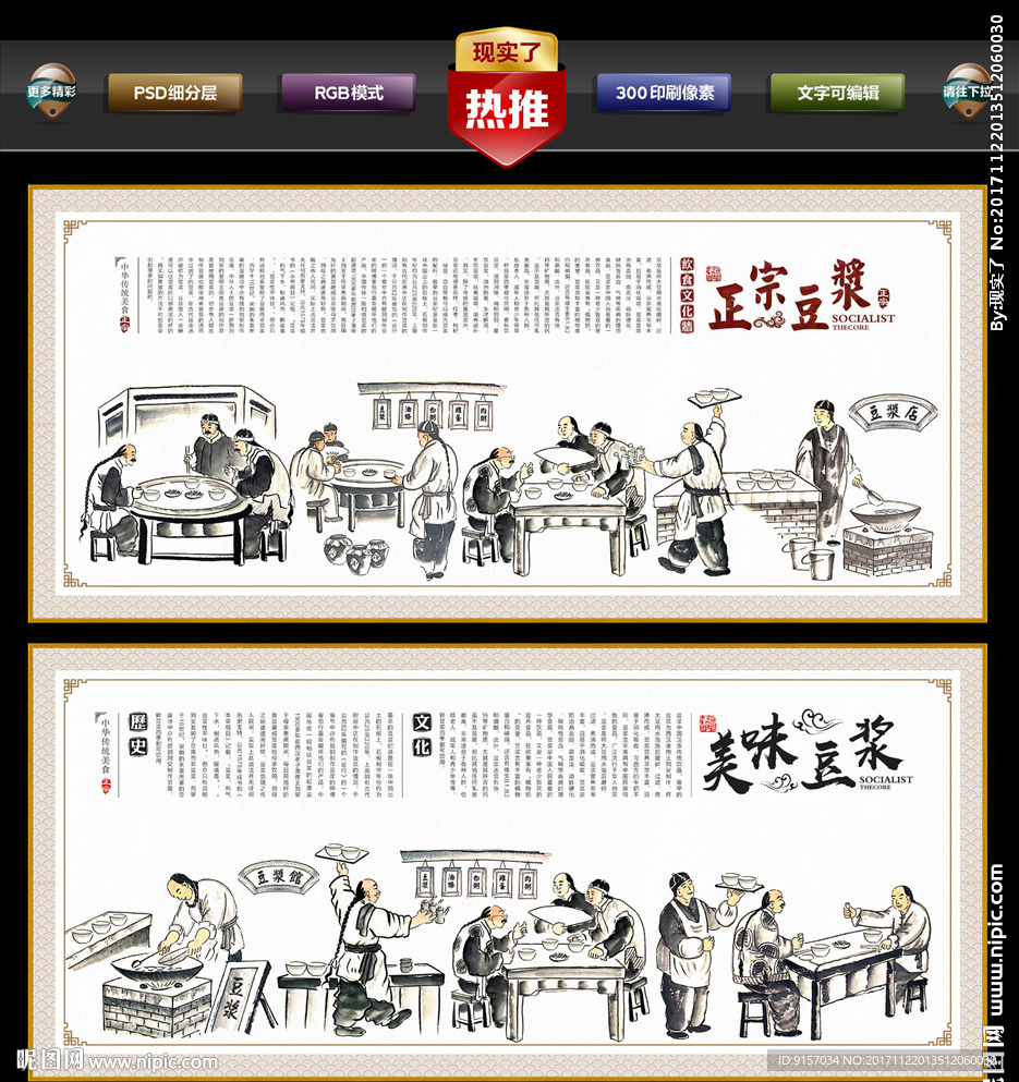 豆浆