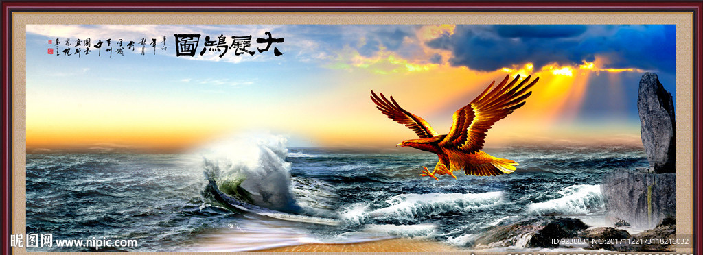 大展鸿图